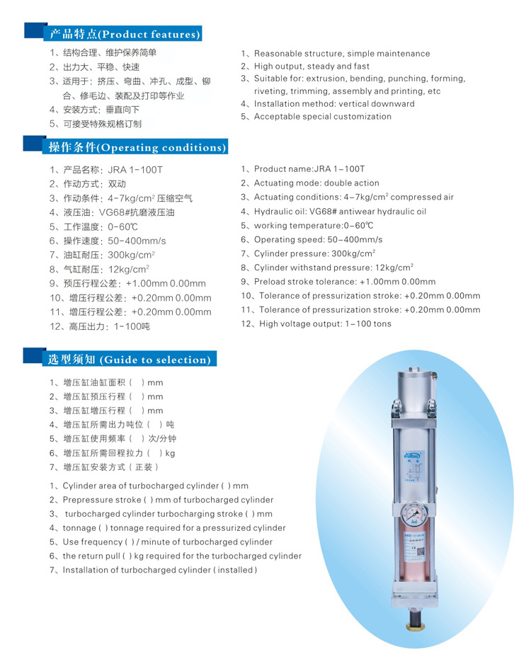 標準通用型氣液增壓缸產(chǎn)品型號選型特點